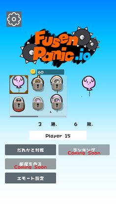 Fusen Panic.io - Screenshot 1