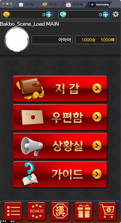 대결! 박보 장기(테스트버전) - Screenshot 2