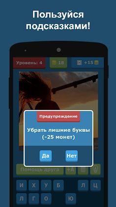Чего не хватает? - Screenshot 4