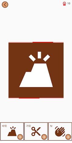 가위바위보에 진심 - Screenshot 2