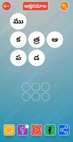 Telugu Word Puzzles! - Screenshot 4