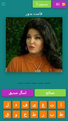 الزوجه الرابعه - Screenshot 3