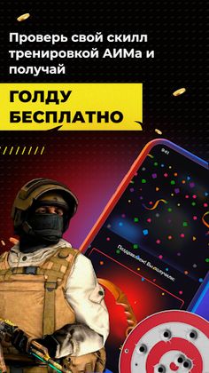 Skins Farm - голда и скины - Screenshot 4