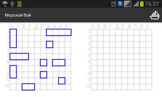 Морской бой - Screenshot 1