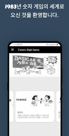 Classic Digit Game 고전 숫자 퍼즐 게임 - Screenshot 1