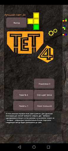 TET4: Цвета - Screenshot 1