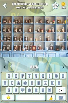 100 τοις Εκατό - Screenshot 1