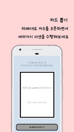 Drinking Game - 간단한 술게임 모음 - Screenshot 2