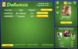 Nine online - Screenshot 1