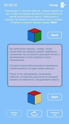 Кубик-на-кубик - Screenshot 3