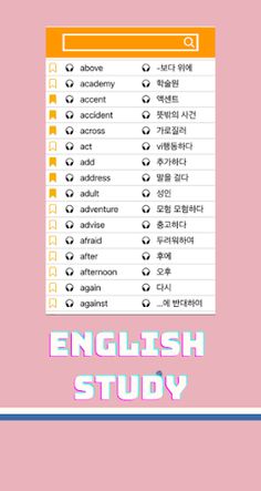 레벨 영단어게임 - Screenshot 3