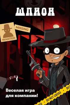 Spy - game with friends - Screenshot 1