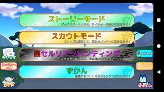 USC JAPARIPARK - Screenshot 1