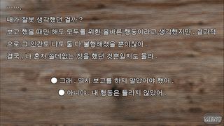 그런 남자에게 지지마! - 가해자로부터의 탈출 - Screenshot 1