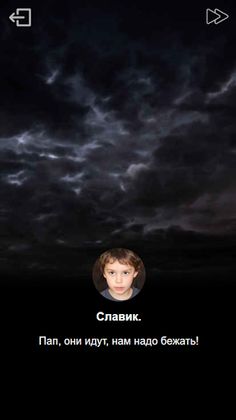 Визуальная новелла: Они идут! - Screenshot 2