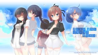 우리들의 날개는 언제부턴가 사라졌다 - EP1 - Screenshot 1