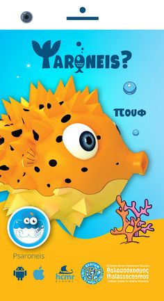 Psaroneis - Ψαρώνεις - Screenshot 4