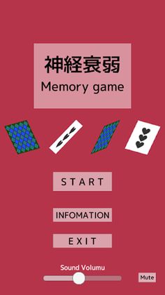 Memory game - Screenshot 1