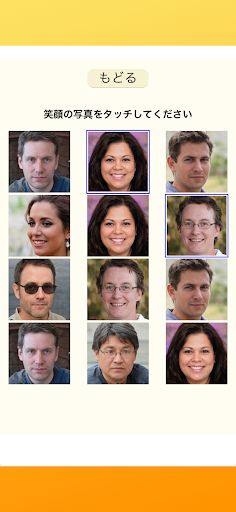 positive smile - Screenshot 2