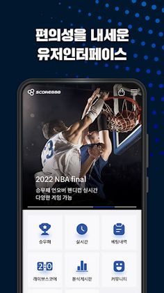 스코어888 - Screenshot 1