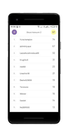 Интеллект Блиц - викторина, во - Screenshot 3