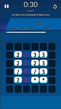 Math Puzzle - Screenshot 3