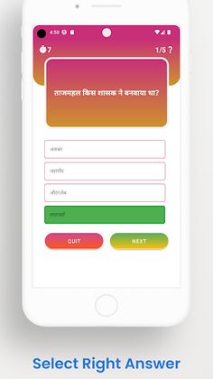 Smart Quiz - Screenshot 4
