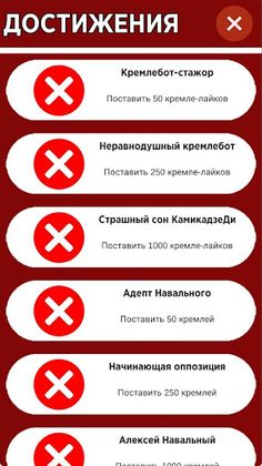 Симулятор кремлебота - Screenshot 2