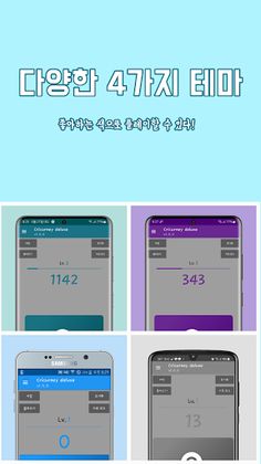 Cricurney deluxe - 크리커니 디럭스 - Screenshot 1