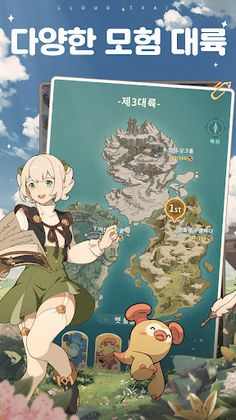 클라우드 트레일: 팀 벤처 - Screenshot 3