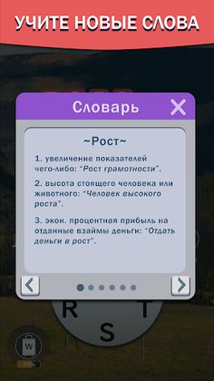 Мир слов: Нежная гармония - Screenshot 4
