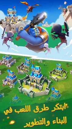 ملوك الشرق - Screenshot 2