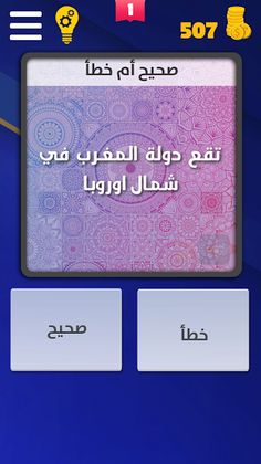 وصلة مع كراش - Screenshot 3