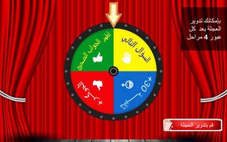 غلطة الشاطر - Screenshot 3