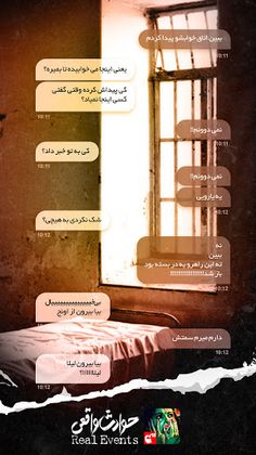 حوادث واقعی - Screenshot 2