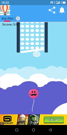 Kite Pilot - Screenshot 1