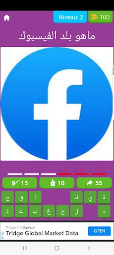 تحدي الماركات العالمية - Screenshot 2