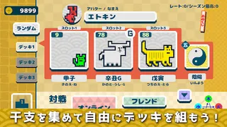 Eto King - Screenshot 1