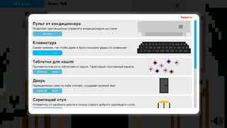 GoStudy Masha simulator - Screenshot 2