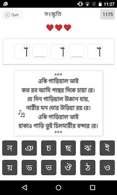 Shobdolipi | শব্দলিপি - Screenshot 2