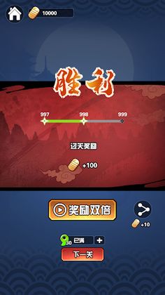 Ninja Dart - Screenshot 3