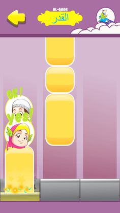 Hafiz Series : Al Qadr - Screenshot 4