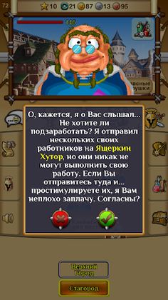 Goland Heroes: online PVP RPG - Screenshot 2