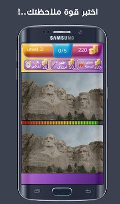 Find The Differences 4 - Screenshot 4