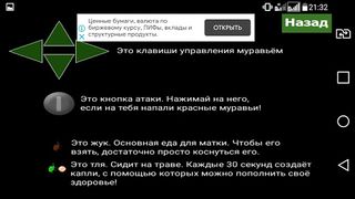 AntLive | Муравьиный симулятор - Screenshot 2