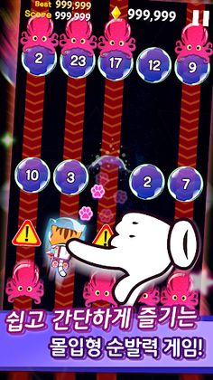 bubble pang - Screenshot 3