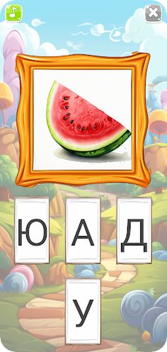 Буквите - Screenshot 4