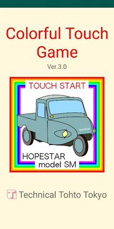 Colorful Touch Game - Screenshot 1
