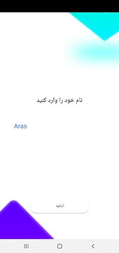 Aras Tic Tac Toe - Screenshot 3