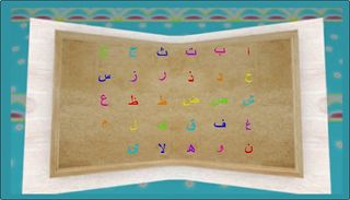 Elif Be Öğreniyorum - Screenshot 1